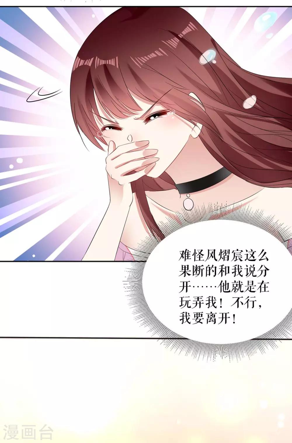 《天才酷宝》漫画最新章节第60话 他的孩子？免费下拉式在线观看章节第【17】张图片