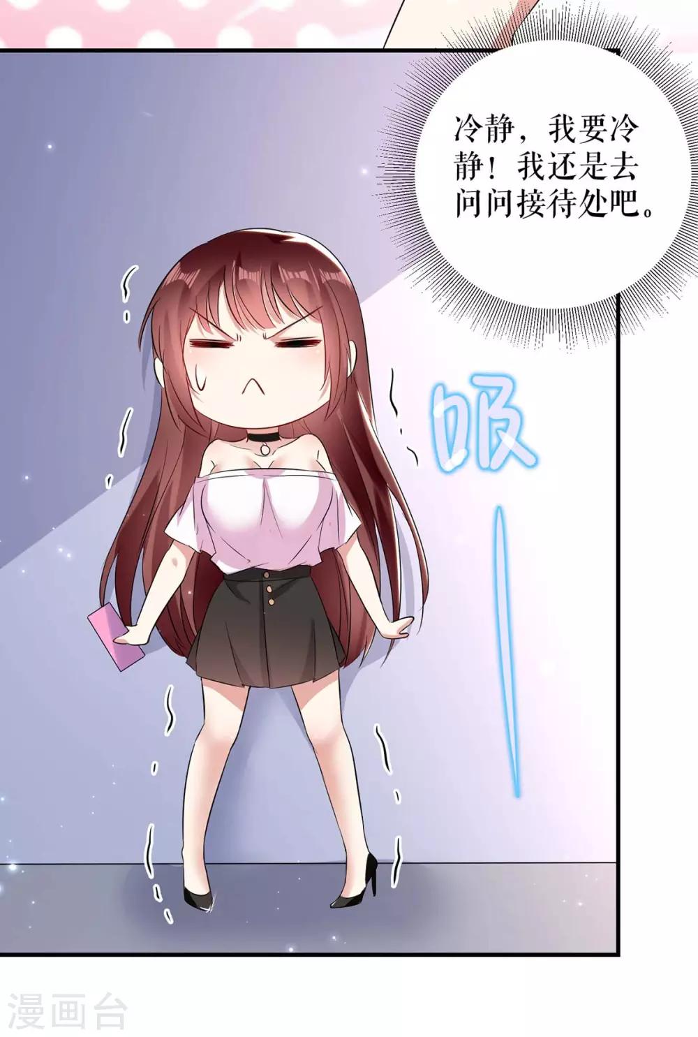 《天才酷宝》漫画最新章节第60话 他的孩子？免费下拉式在线观看章节第【5】张图片