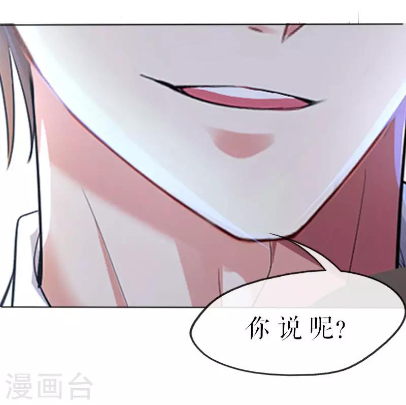 《天才酷宝》漫画最新章节第7话 不该招惹我免费下拉式在线观看章节第【3】张图片