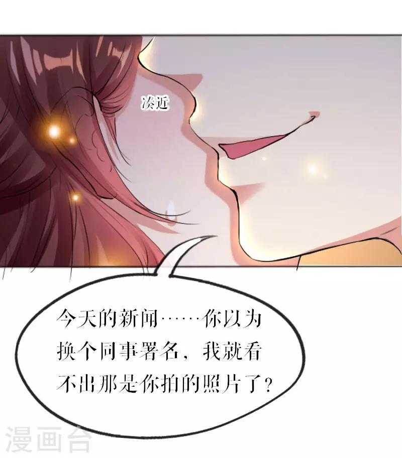 《天才酷宝》漫画最新章节第7话 不该招惹我免费下拉式在线观看章节第【8】张图片