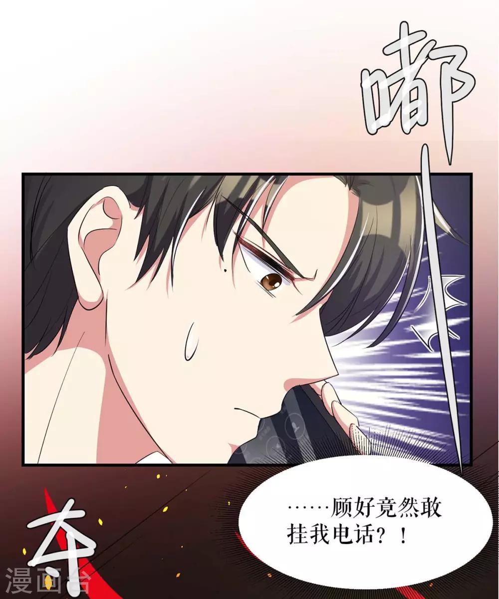 《天才酷宝》漫画最新章节第61话 他们来了免费下拉式在线观看章节第【2】张图片