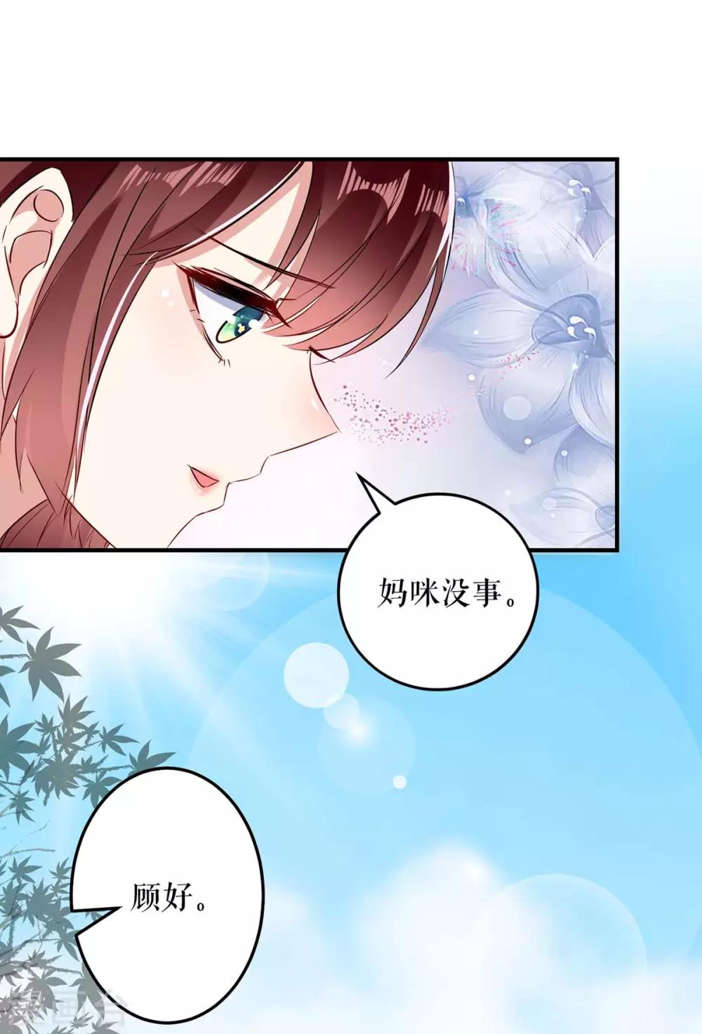 《天才酷宝》漫画最新章节第61话 他们来了免费下拉式在线观看章节第【30】张图片