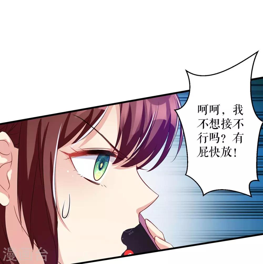 《天才酷宝》漫画最新章节第61话 他们来了免费下拉式在线观看章节第【8】张图片