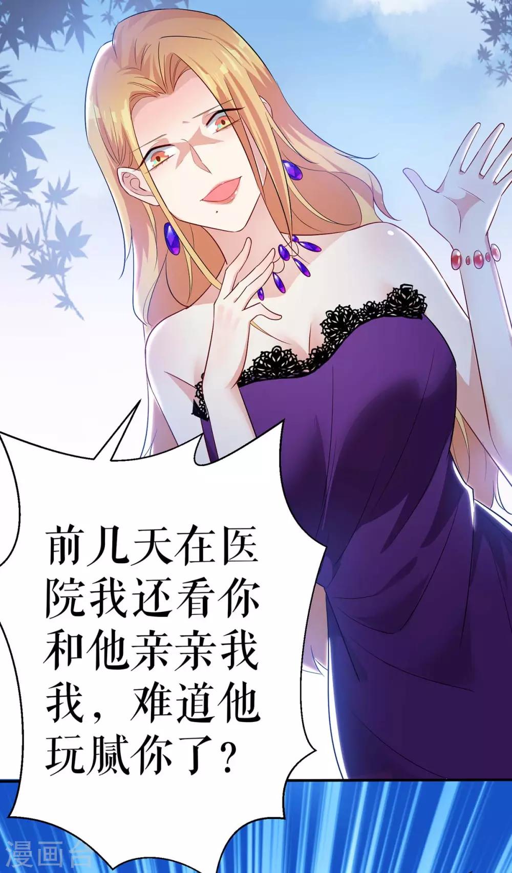 《天才酷宝》漫画最新章节第62话 套话免费下拉式在线观看章节第【5】张图片