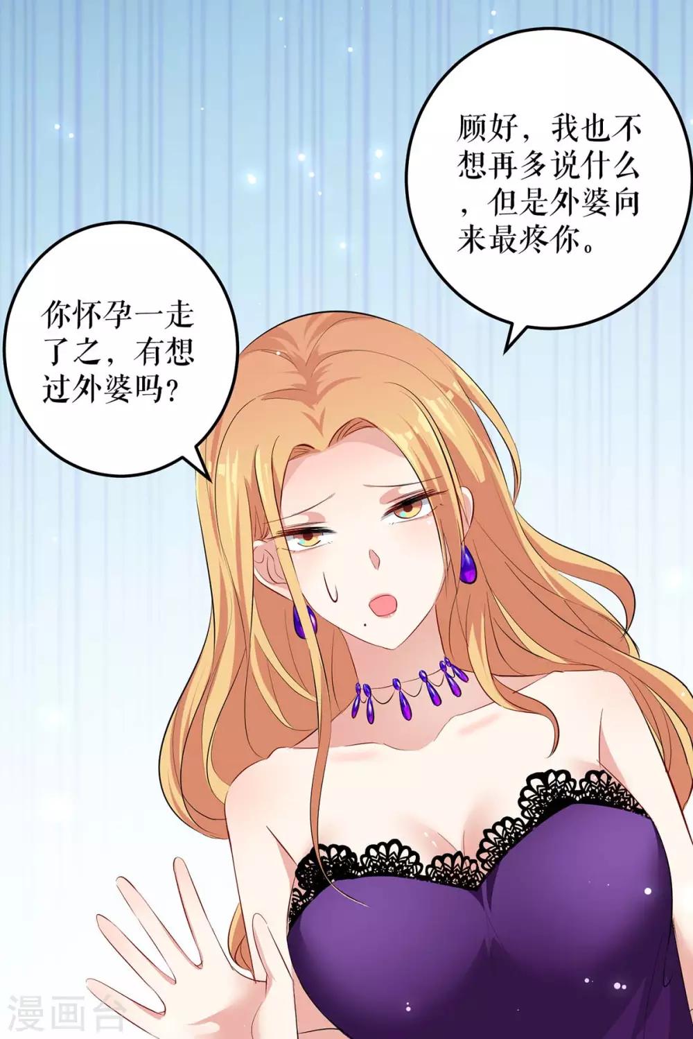 《天才酷宝》漫画最新章节第64话 当年的事免费下拉式在线观看章节第【1】张图片