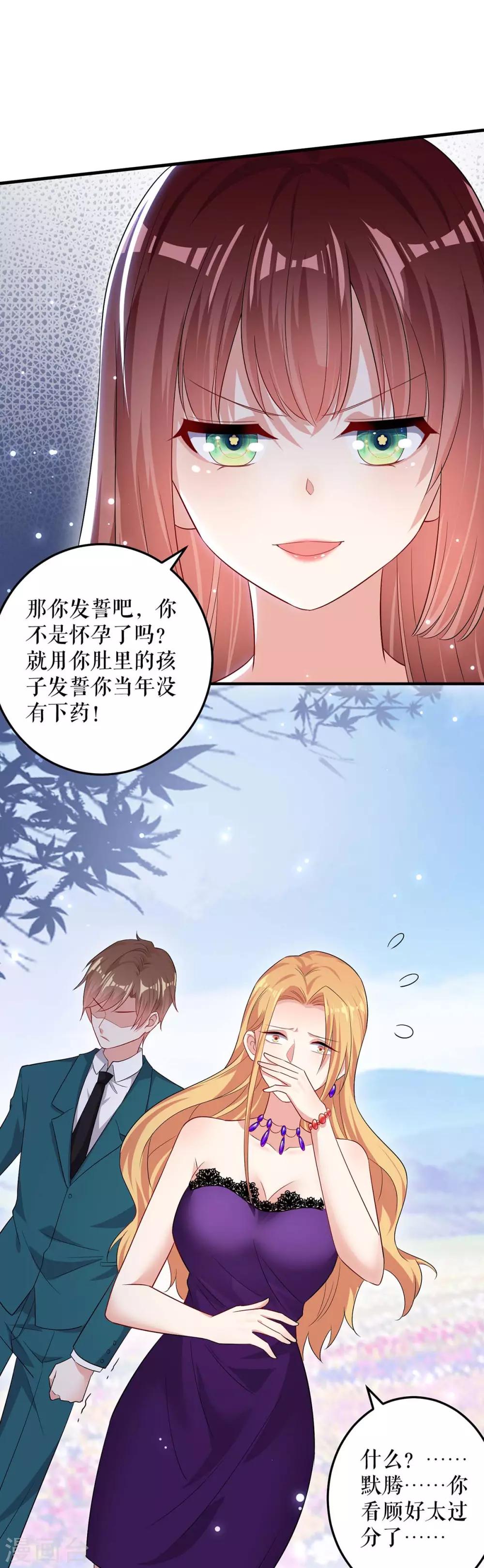 《天才酷宝》漫画最新章节第64话 当年的事免费下拉式在线观看章节第【12】张图片