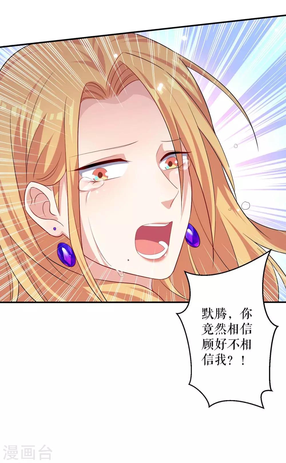 《天才酷宝》漫画最新章节第64话 当年的事免费下拉式在线观看章节第【15】张图片