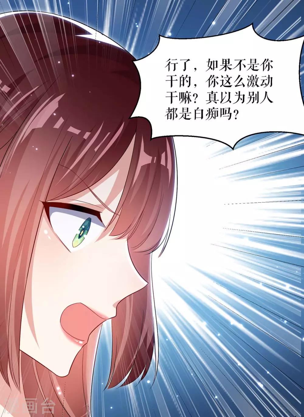 《天才酷宝》漫画最新章节第64话 当年的事免费下拉式在线观看章节第【16】张图片