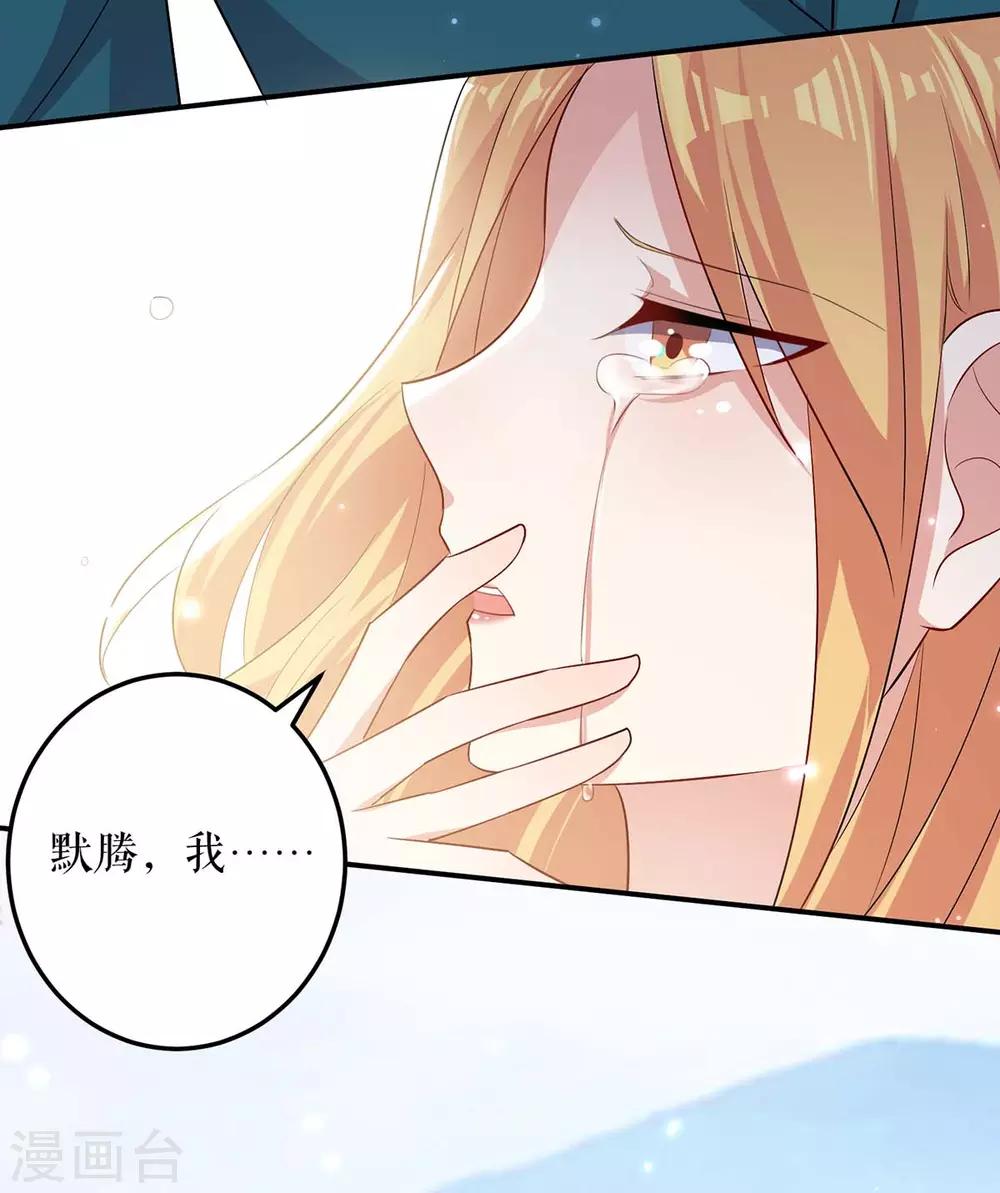 《天才酷宝》漫画最新章节第64话 当年的事免费下拉式在线观看章节第【22】张图片