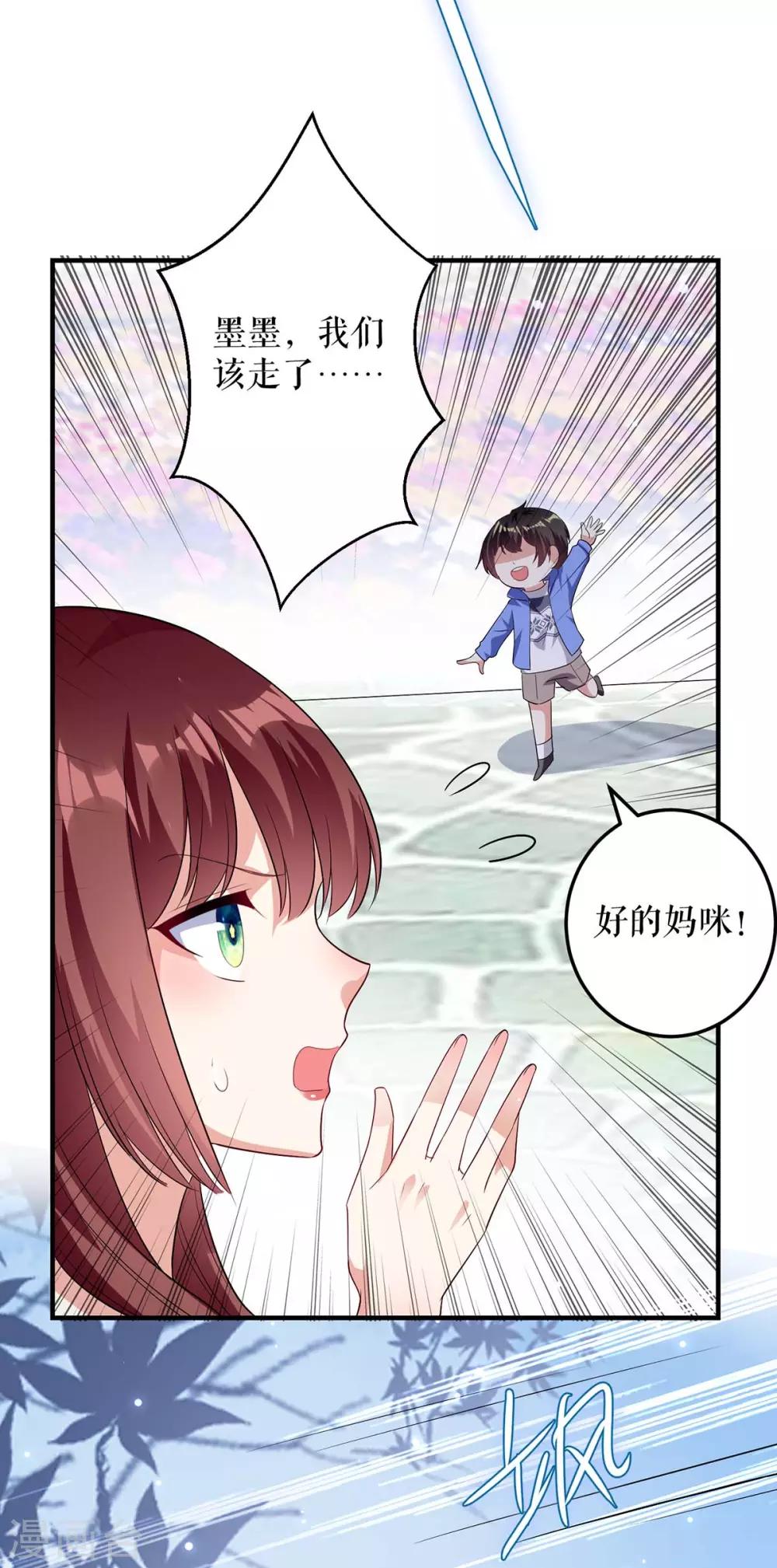 《天才酷宝》漫画最新章节第64话 当年的事免费下拉式在线观看章节第【27】张图片