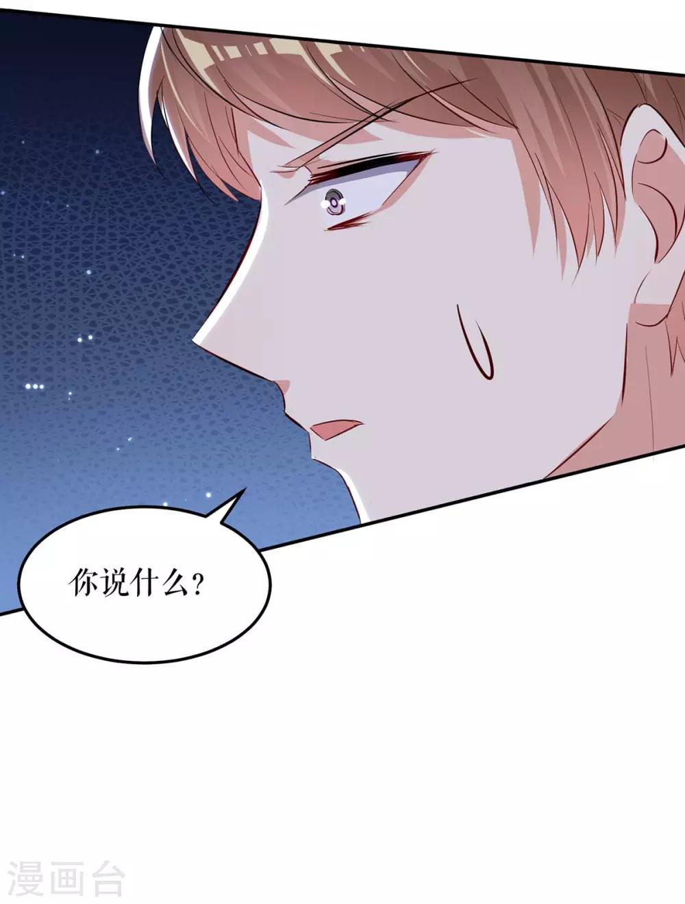 《天才酷宝》漫画最新章节第64话 当年的事免费下拉式在线观看章节第【6】张图片