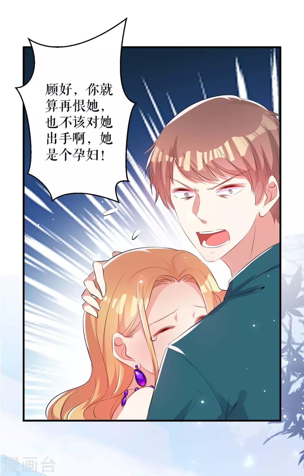 《天才酷宝》漫画最新章节第65话 摔倒免费下拉式在线观看章节第【10】张图片