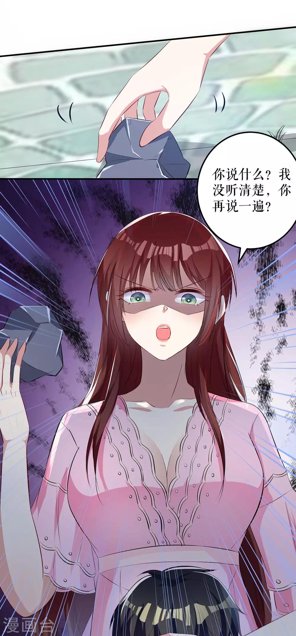 《天才酷宝》漫画最新章节第65话 摔倒免费下拉式在线观看章节第【13】张图片