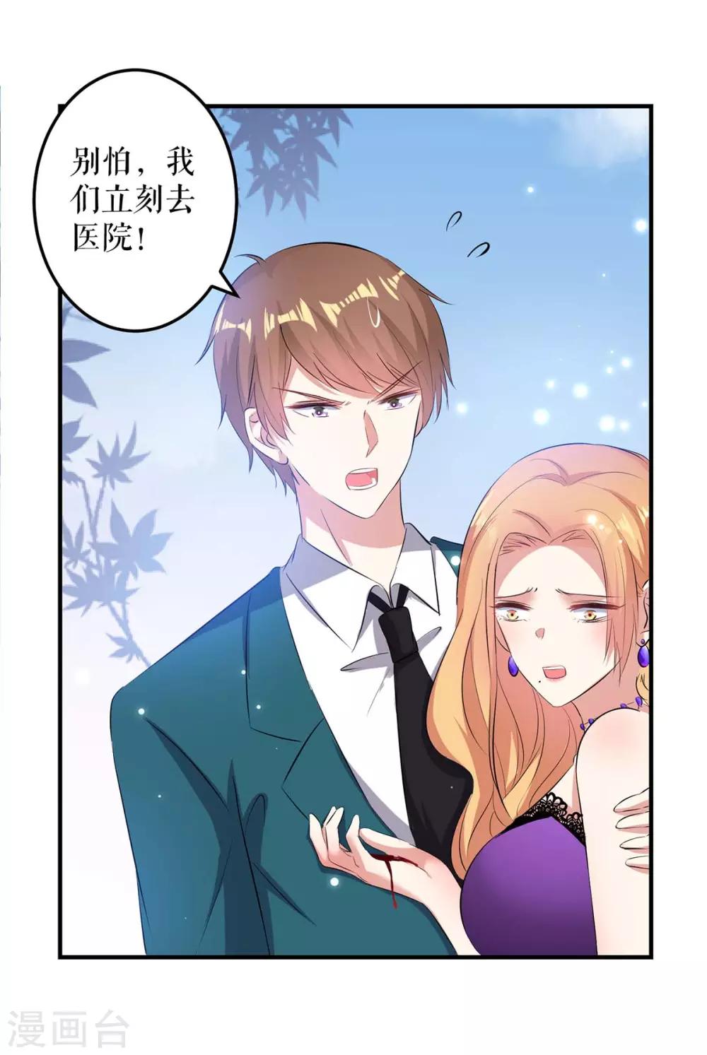 《天才酷宝》漫画最新章节第65话 摔倒免费下拉式在线观看章节第【18】张图片