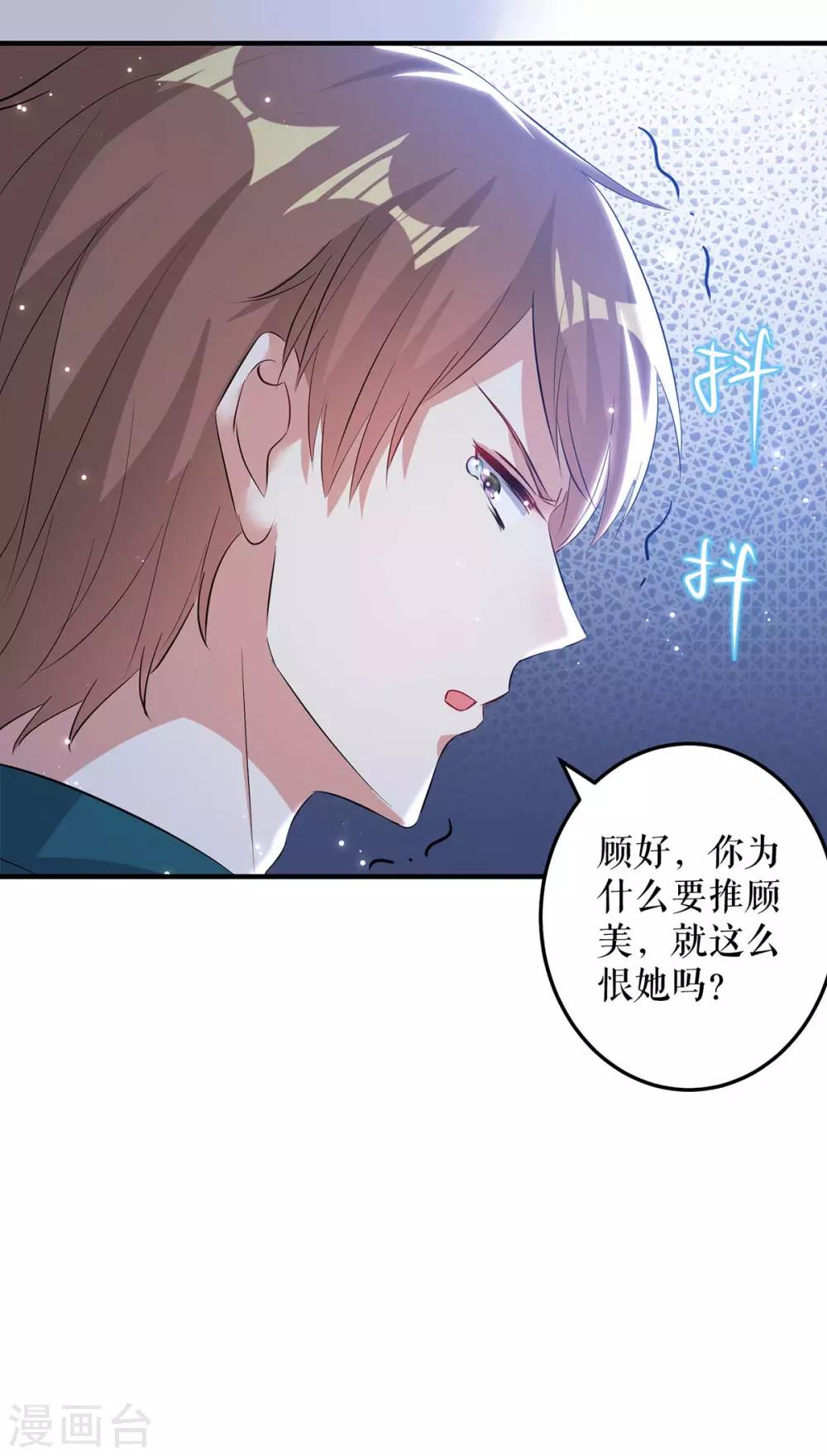 《天才酷宝》漫画最新章节第65话 摔倒免费下拉式在线观看章节第【27】张图片