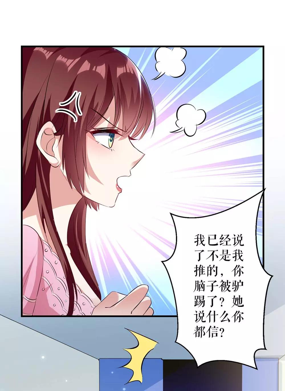 《天才酷宝》漫画最新章节第65话 摔倒免费下拉式在线观看章节第【28】张图片