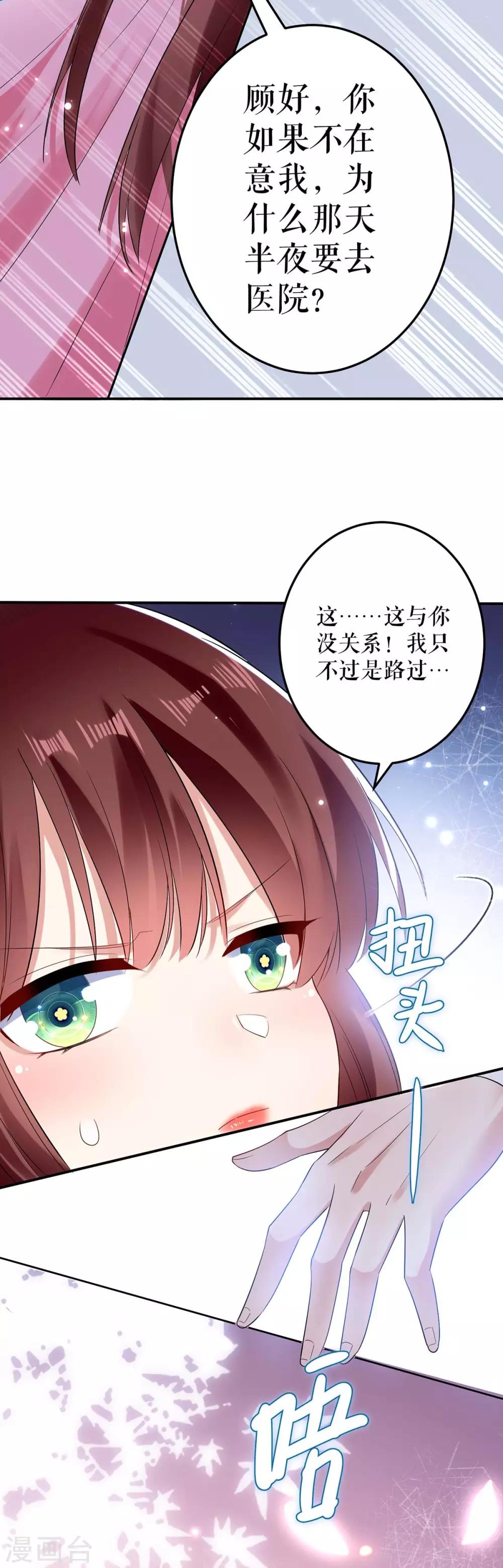 《天才酷宝》漫画最新章节第67话 我道歉免费下拉式在线观看章节第【10】张图片