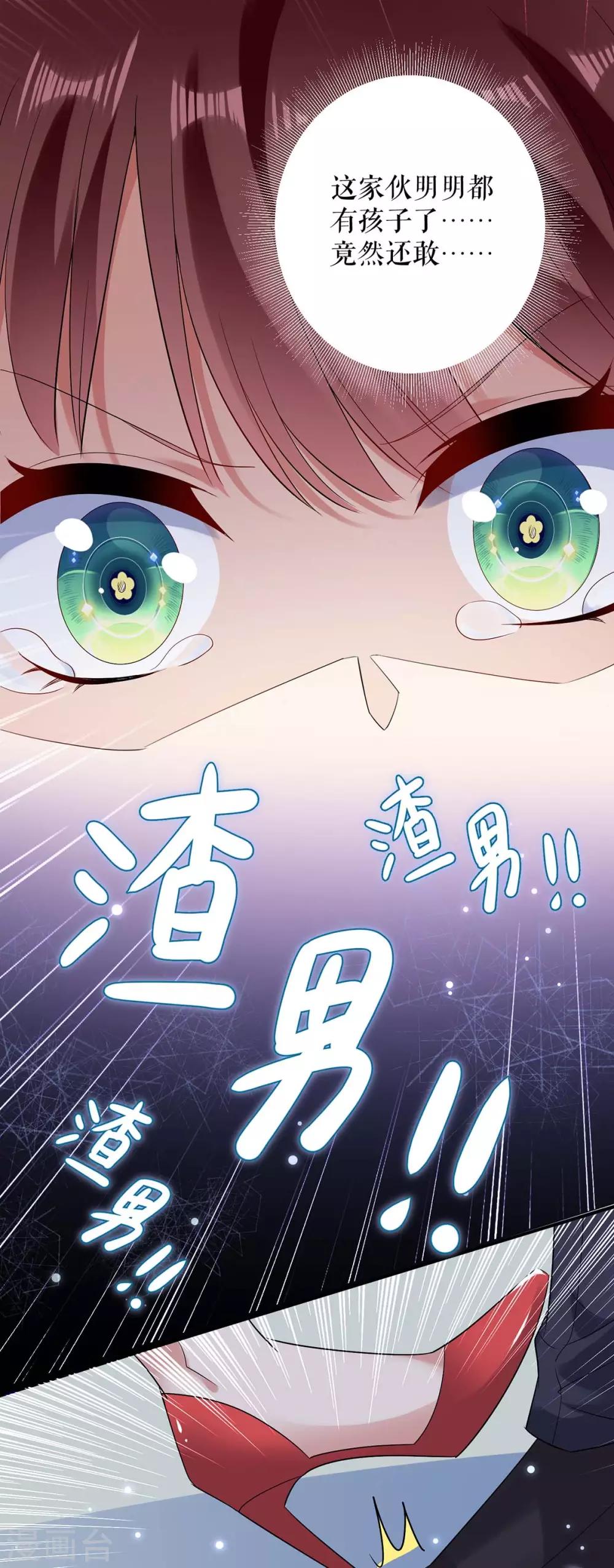 《天才酷宝》漫画最新章节第67话 我道歉免费下拉式在线观看章节第【12】张图片