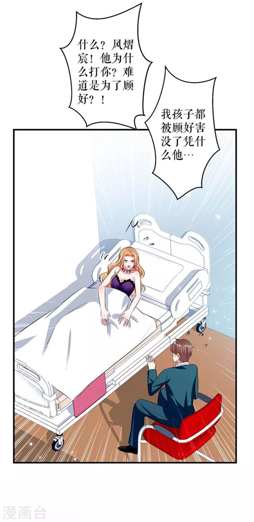 《天才酷宝》漫画最新章节第67话 我道歉免费下拉式在线观看章节第【27】张图片