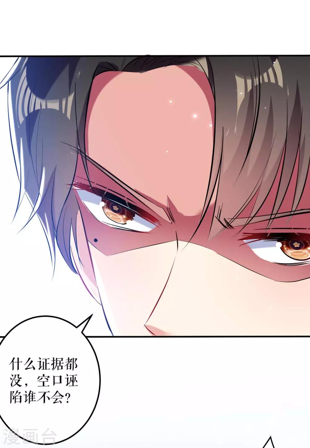 《天才酷宝》漫画最新章节第68话 撒气免费下拉式在线观看章节第【13】张图片