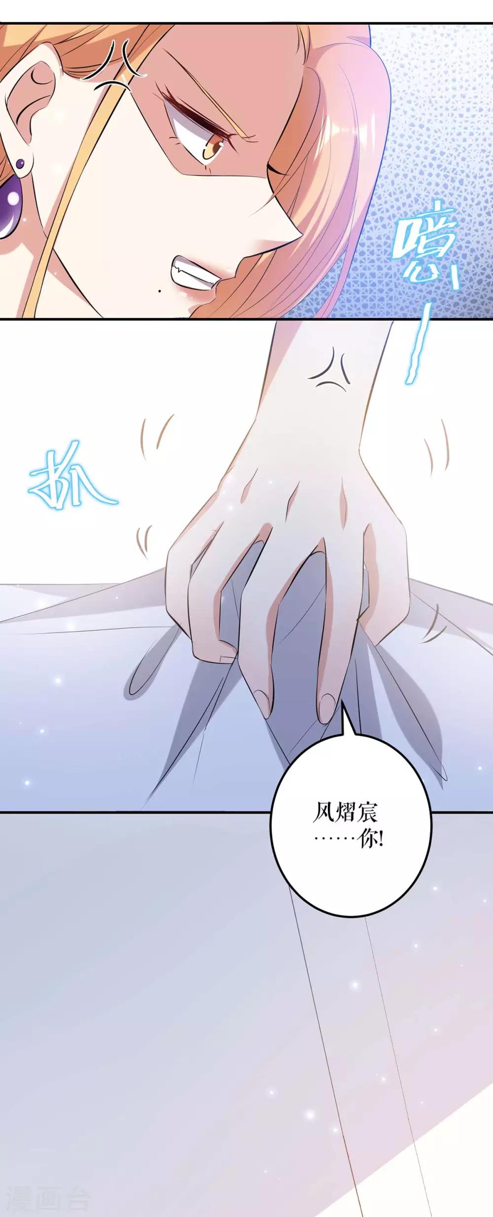 《天才酷宝》漫画最新章节第68话 撒气免费下拉式在线观看章节第【22】张图片