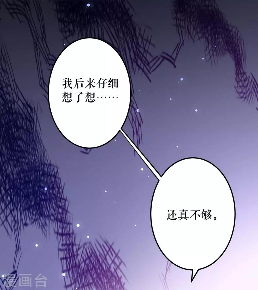 《天才酷宝》漫画最新章节第68话 撒气免费下拉式在线观看章节第【5】张图片