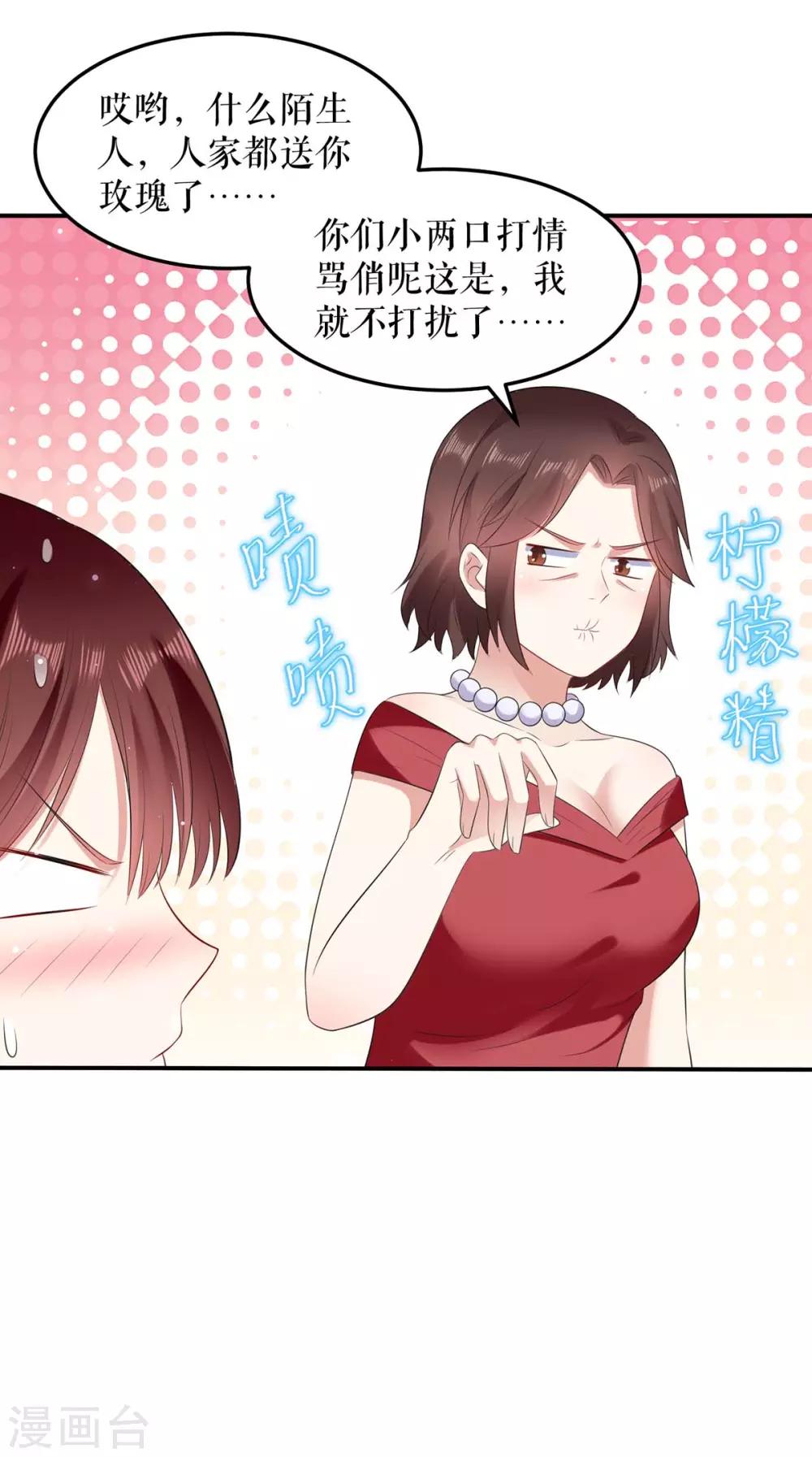 《天才酷宝》漫画最新章节第69话 我先走了免费下拉式在线观看章节第【13】张图片