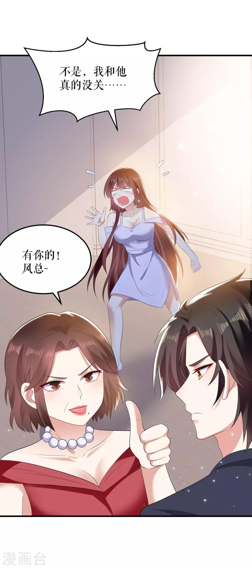 《天才酷宝》漫画最新章节第69话 我先走了免费下拉式在线观看章节第【14】张图片