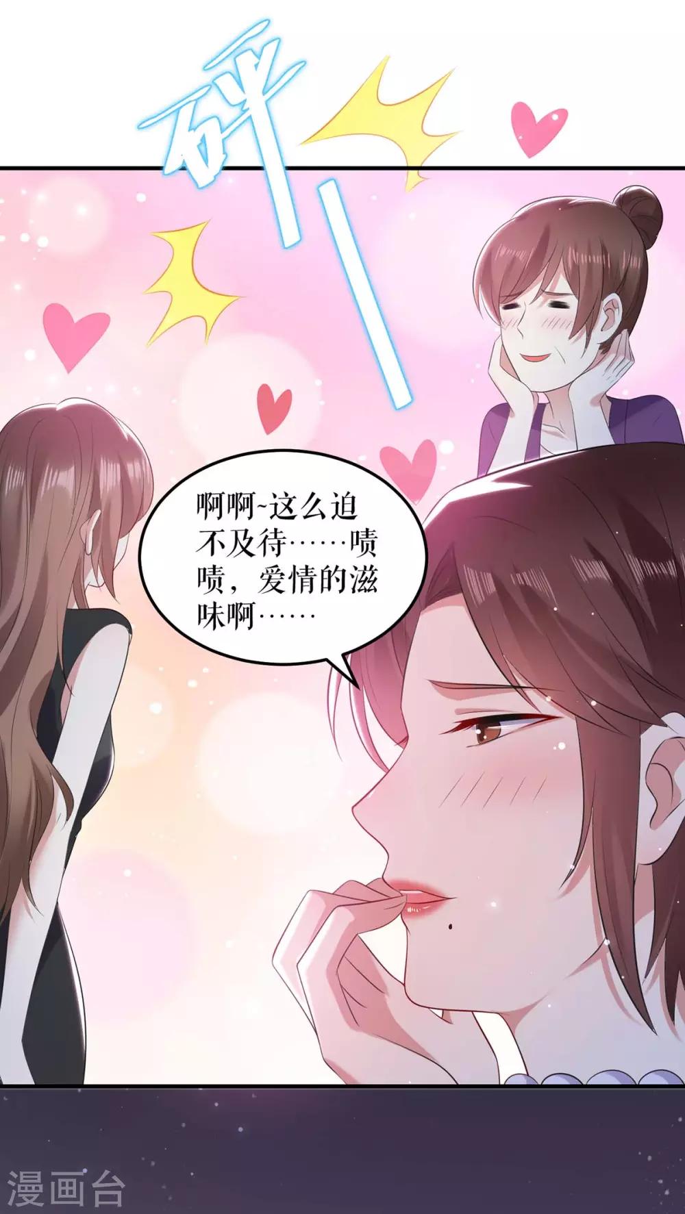 《天才酷宝》漫画最新章节第69话 我先走了免费下拉式在线观看章节第【17】张图片