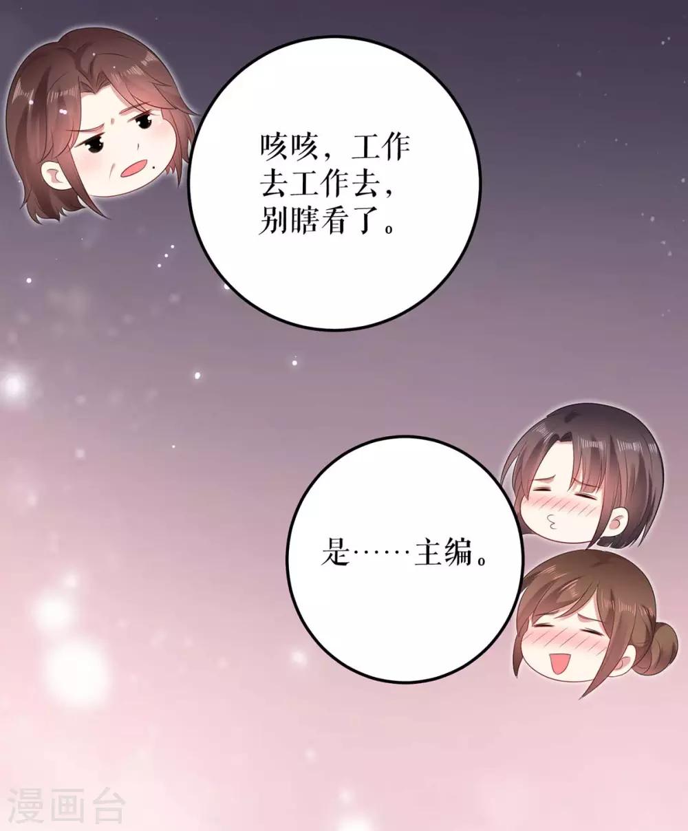 《天才酷宝》漫画最新章节第69话 我先走了免费下拉式在线观看章节第【18】张图片