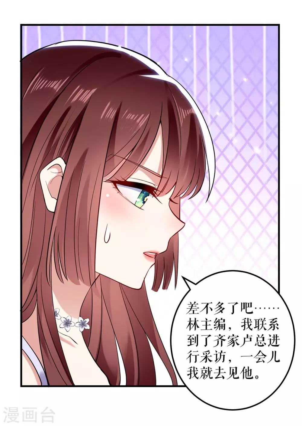 《天才酷宝》漫画最新章节第69话 我先走了免费下拉式在线观看章节第【3】张图片