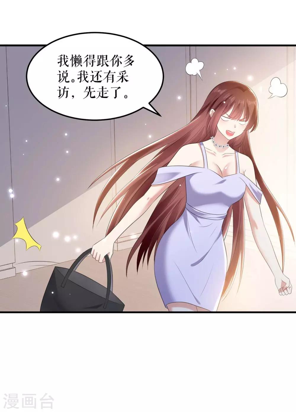 《天才酷宝》漫画最新章节第69话 我先走了免费下拉式在线观看章节第【30】张图片