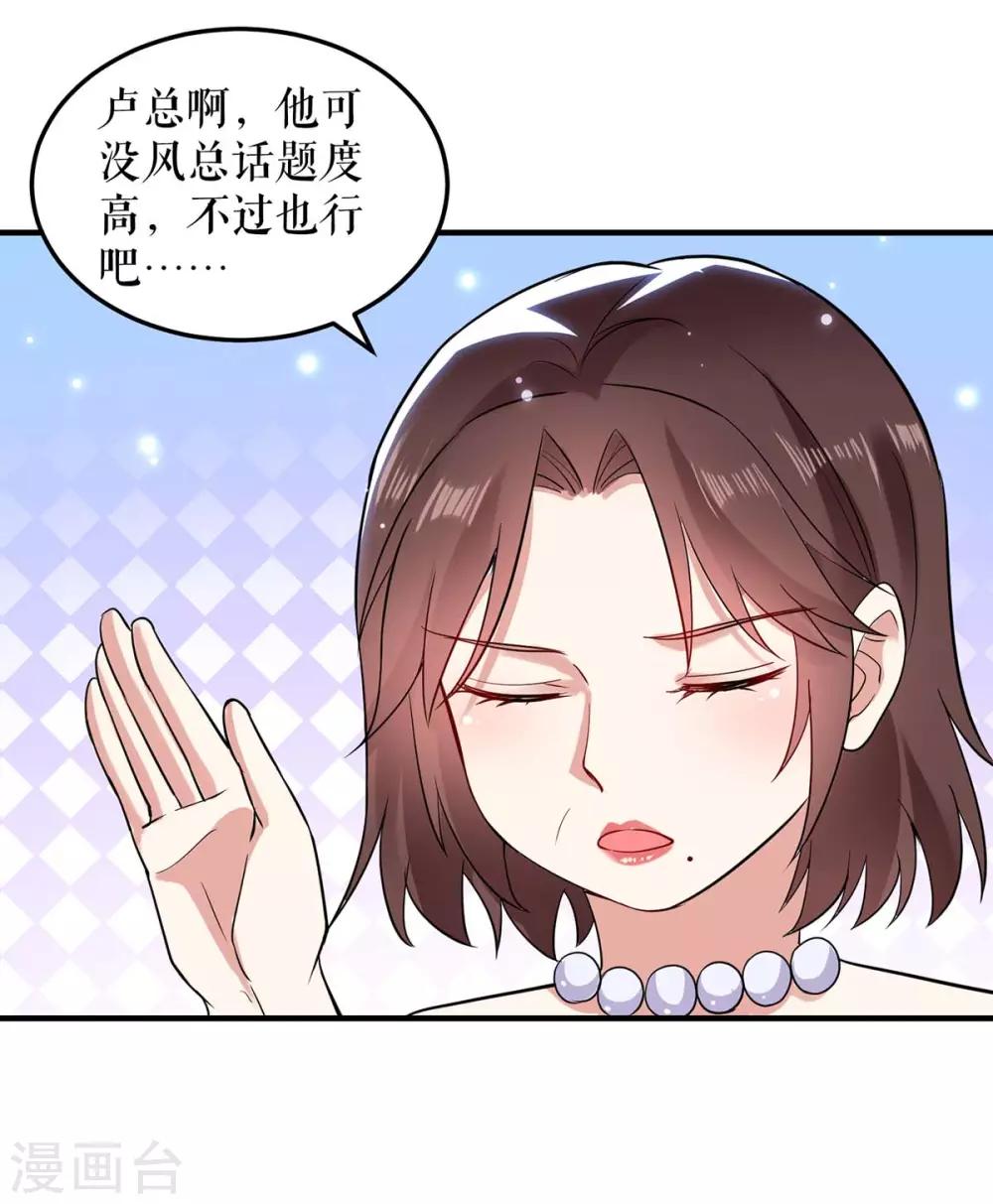 《天才酷宝》漫画最新章节第69话 我先走了免费下拉式在线观看章节第【4】张图片