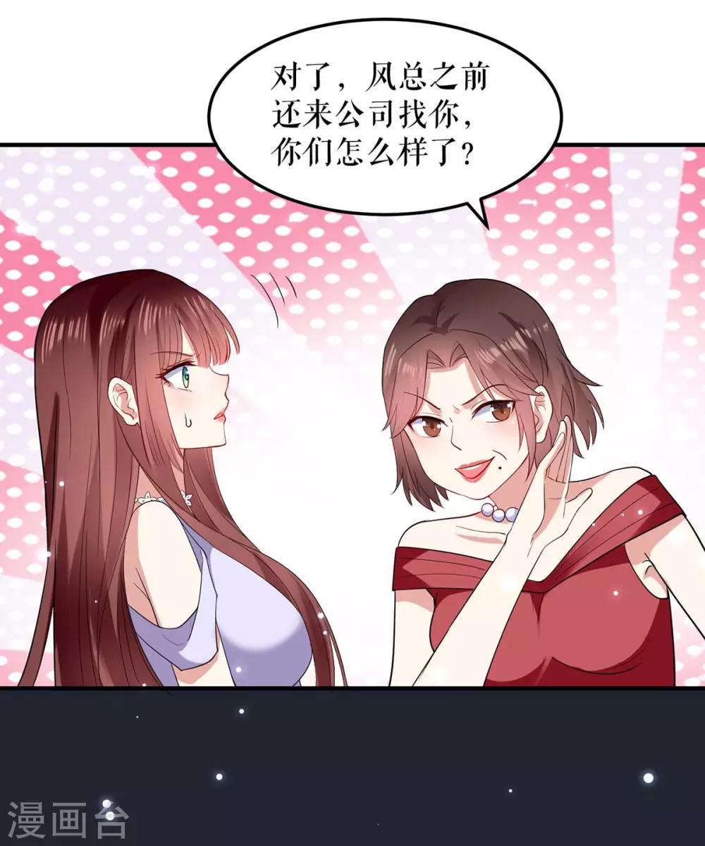 《天才酷宝》漫画最新章节第69话 我先走了免费下拉式在线观看章节第【5】张图片