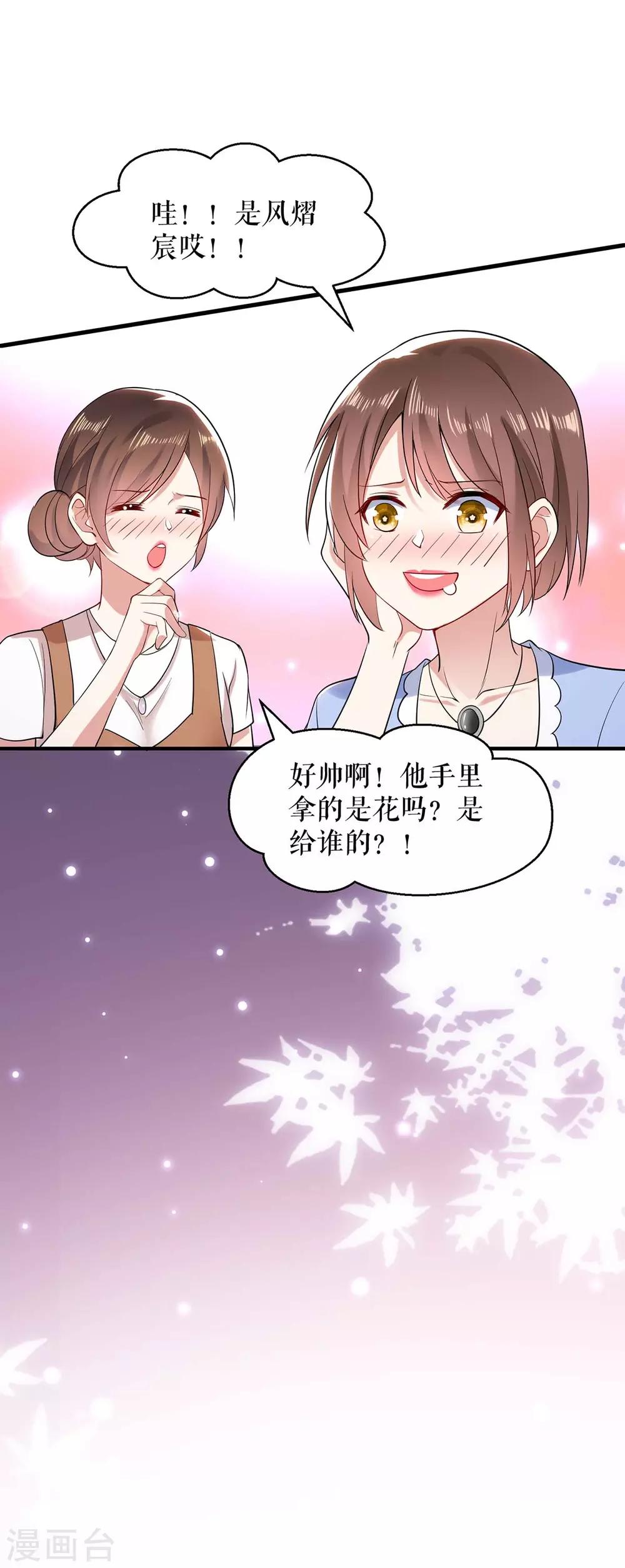 《天才酷宝》漫画最新章节第69话 我先走了免费下拉式在线观看章节第【8】张图片