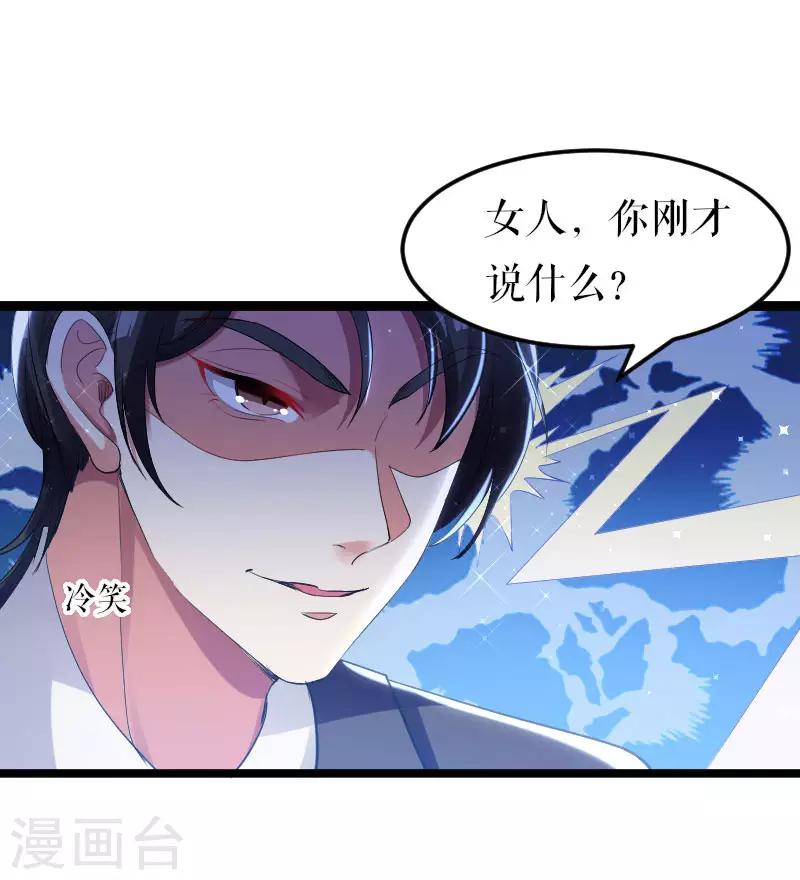 《天才酷宝》漫画最新章节第8话 把她给我带走免费下拉式在线观看章节第【13】张图片