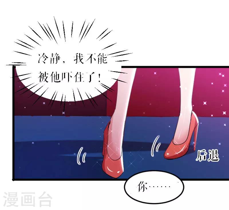 《天才酷宝》漫画最新章节第8话 把她给我带走免费下拉式在线观看章节第【14】张图片