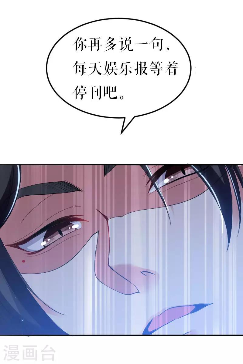 《天才酷宝》漫画最新章节第8话 把她给我带走免费下拉式在线观看章节第【8】张图片