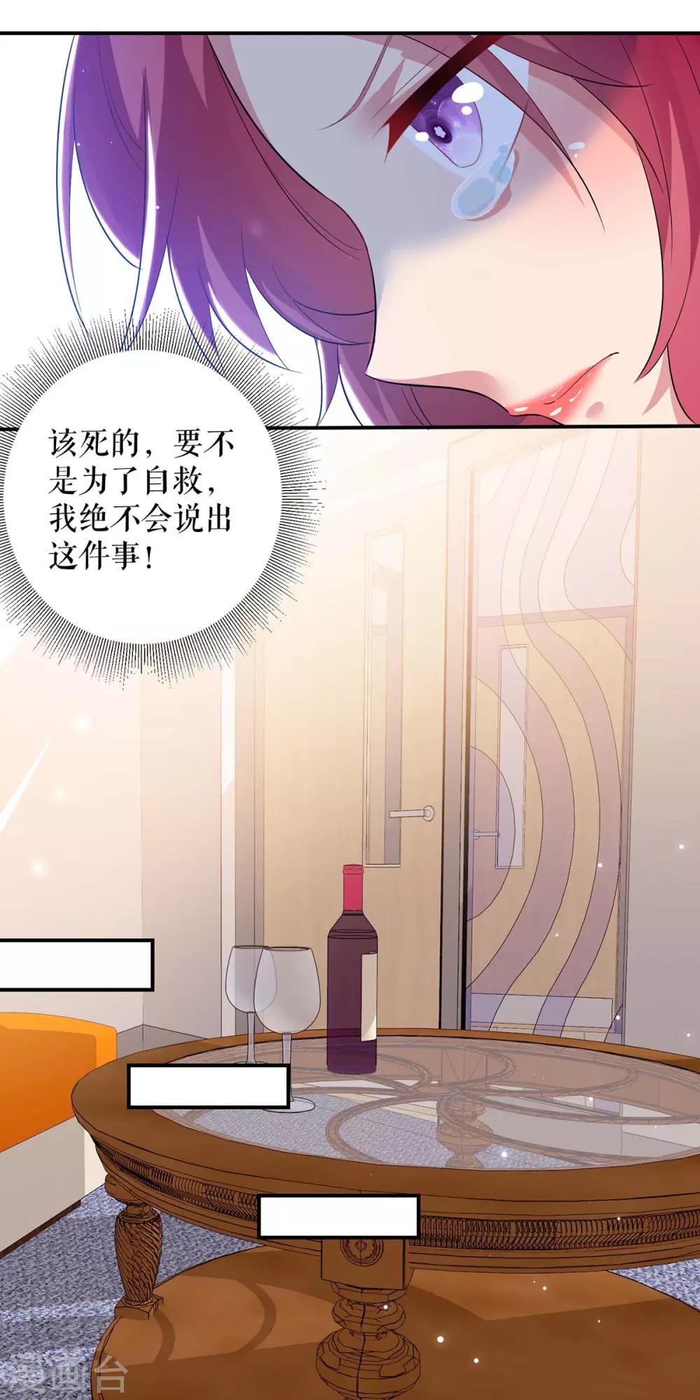 《天才酷宝》漫画最新章节第71话 教训色狼免费下拉式在线观看章节第【10】张图片