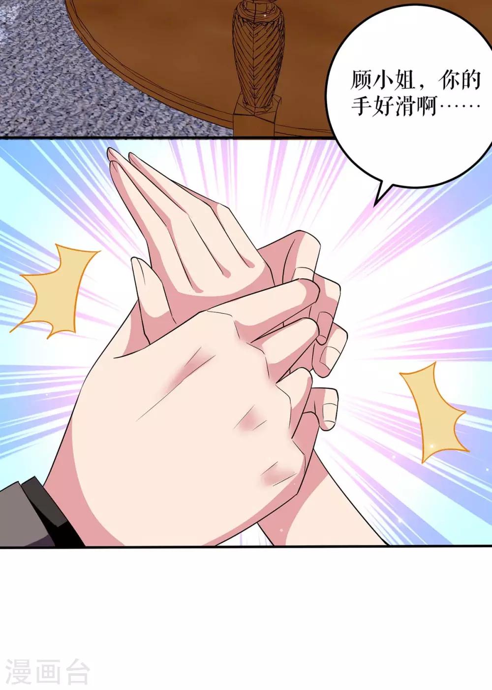 《天才酷宝》漫画最新章节第71话 教训色狼免费下拉式在线观看章节第【11】张图片