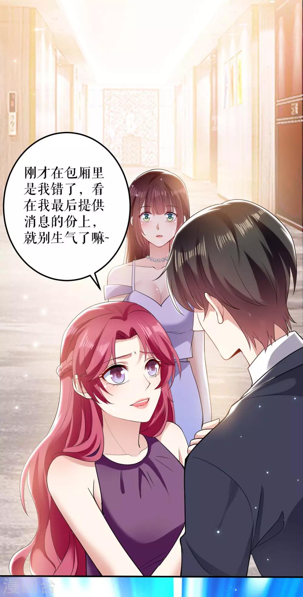 《天才酷宝》漫画最新章节第72话 不用你送免费下拉式在线观看章节第【15】张图片