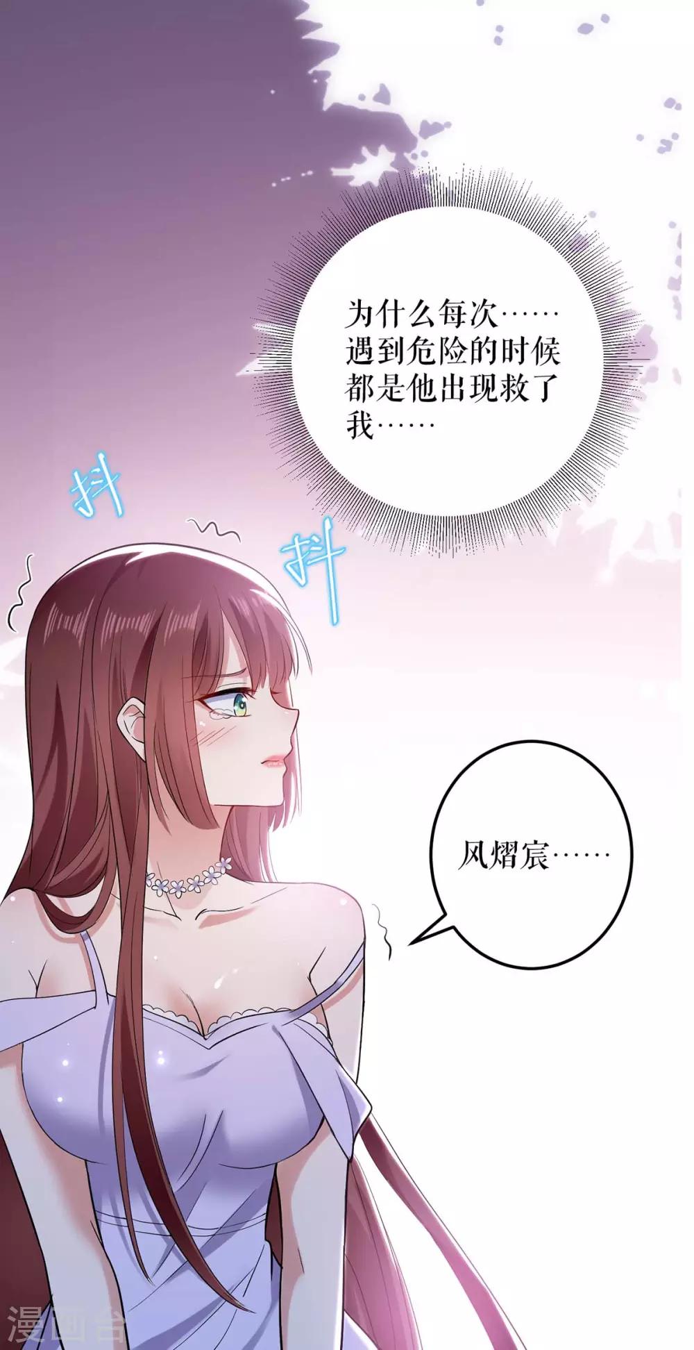 《天才酷宝》漫画最新章节第72话 不用你送免费下拉式在线观看章节第【5】张图片