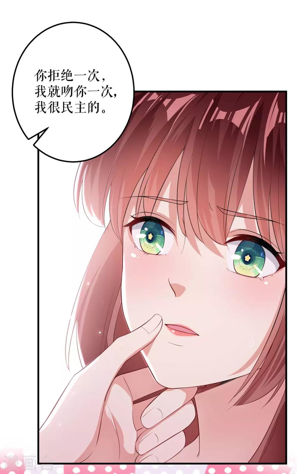 《天才酷宝》漫画最新章节第73话 一刀两断免费下拉式在线观看章节第【10】张图片