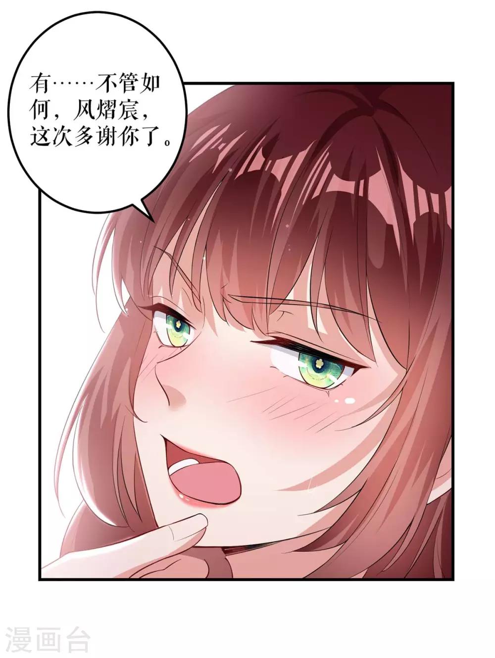 《天才酷宝》漫画最新章节第73话 一刀两断免费下拉式在线观看章节第【6】张图片