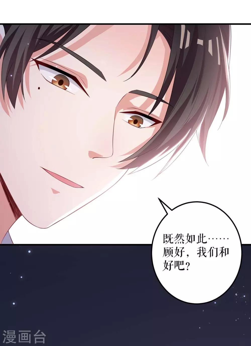 《天才酷宝》漫画最新章节第73话 一刀两断免费下拉式在线观看章节第【7】张图片