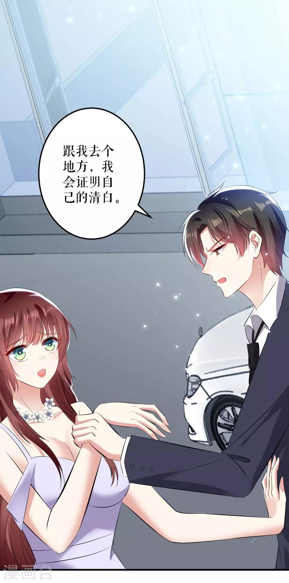 《天才酷宝》漫画最新章节第74话 自证清白免费下拉式在线观看章节第【10】张图片