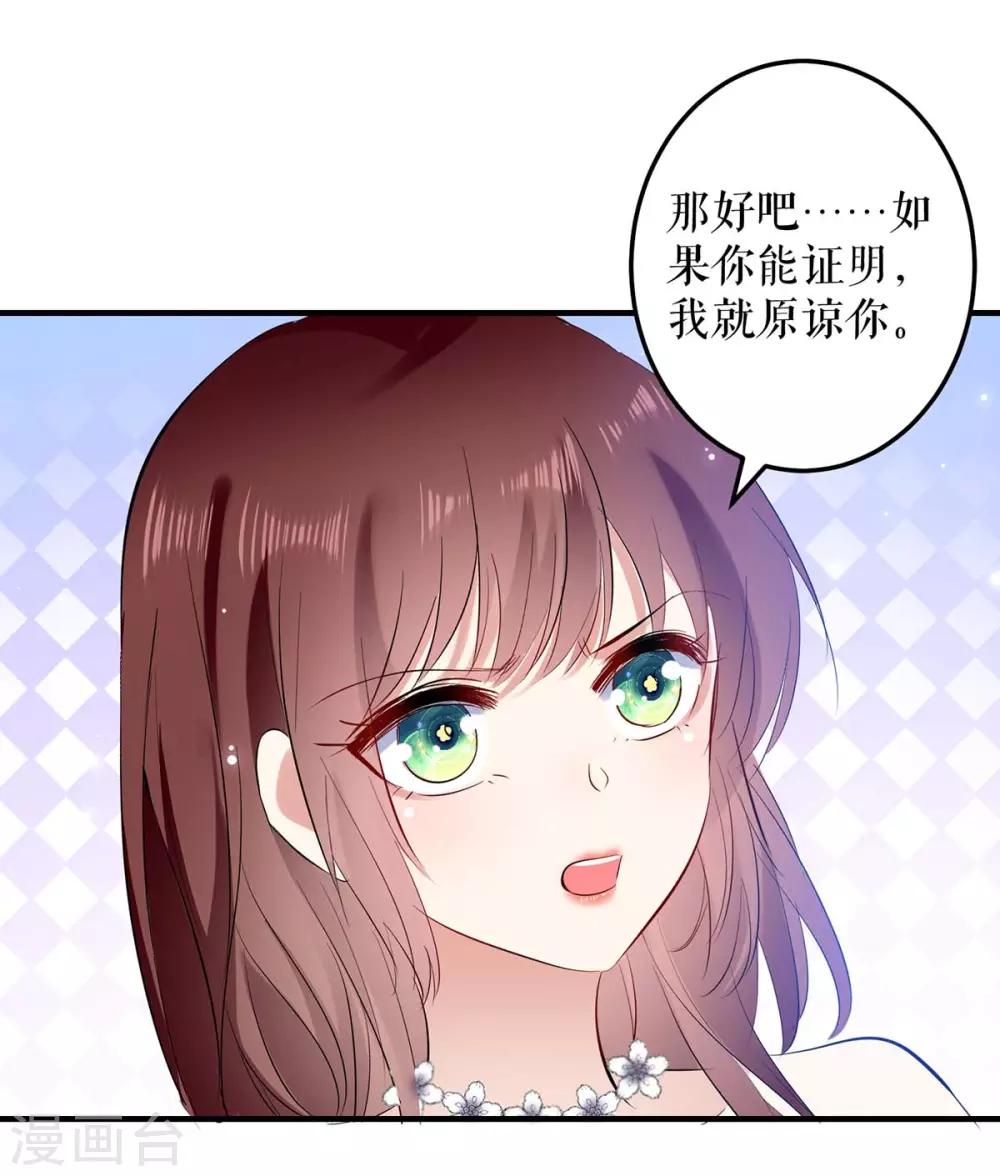 《天才酷宝》漫画最新章节第74话 自证清白免费下拉式在线观看章节第【11】张图片