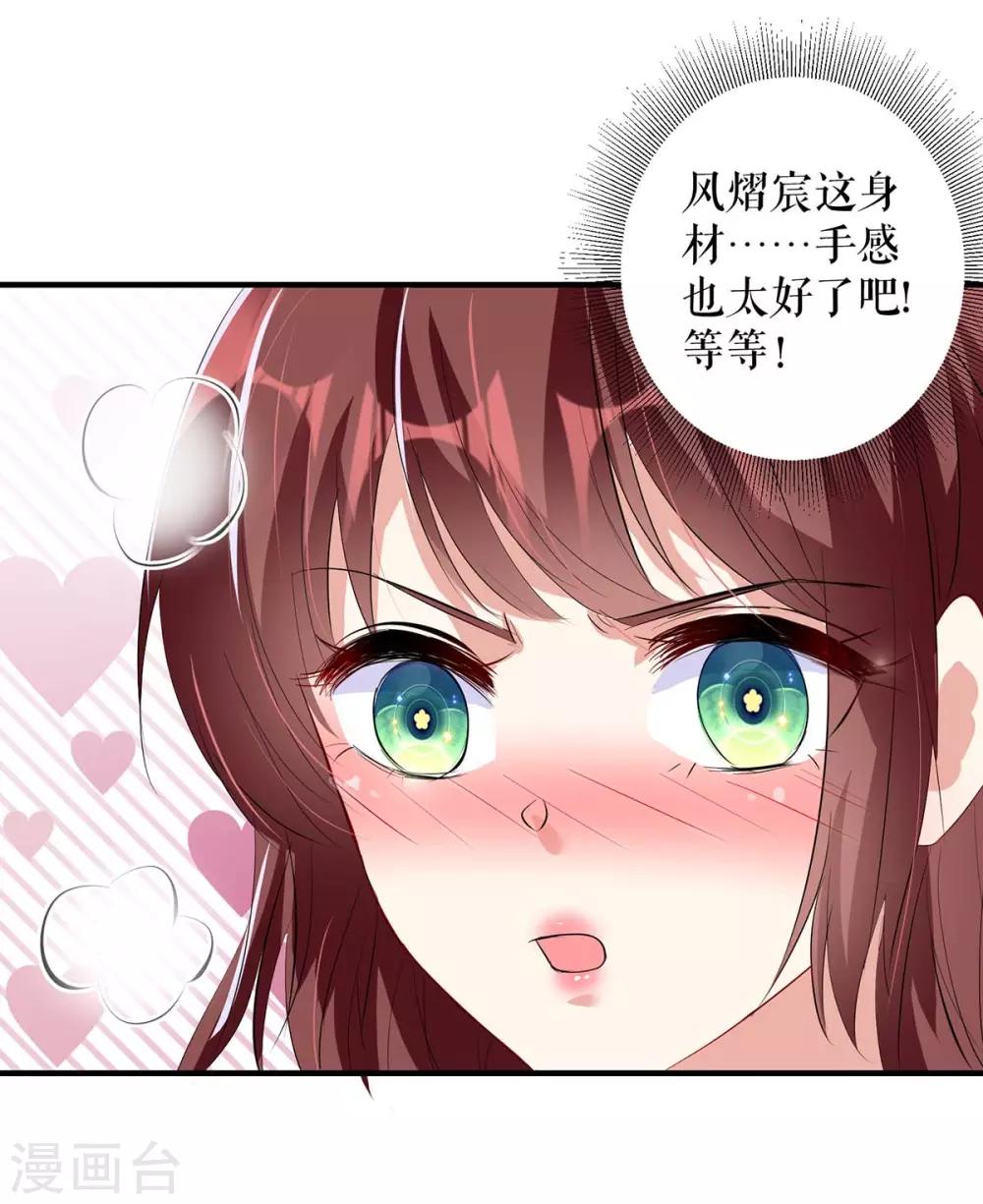 《天才酷宝》漫画最新章节第74话 自证清白免费下拉式在线观看章节第【21】张图片