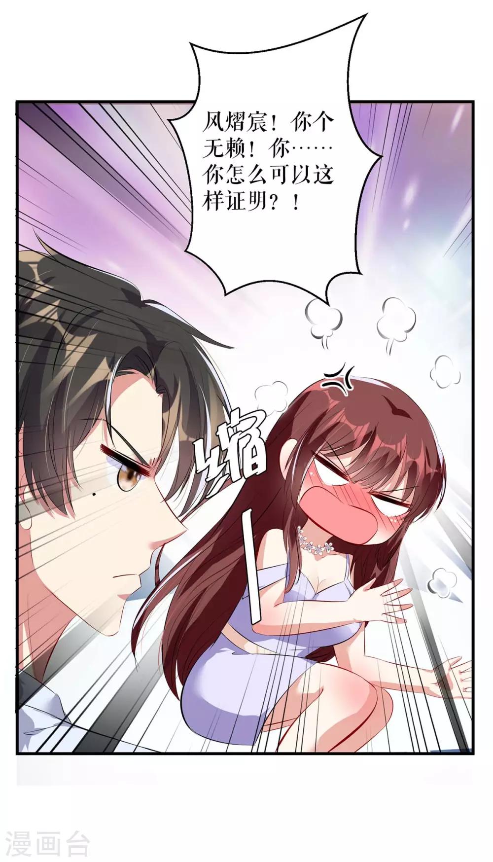 《天才酷宝》漫画最新章节第74话 自证清白免费下拉式在线观看章节第【22】张图片