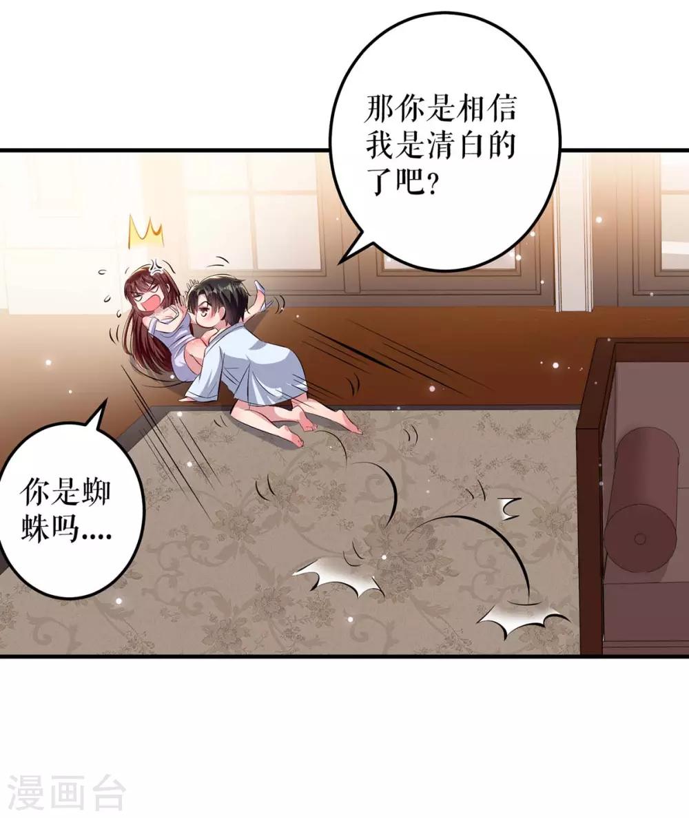 《天才酷宝》漫画最新章节第74话 自证清白免费下拉式在线观看章节第【25】张图片